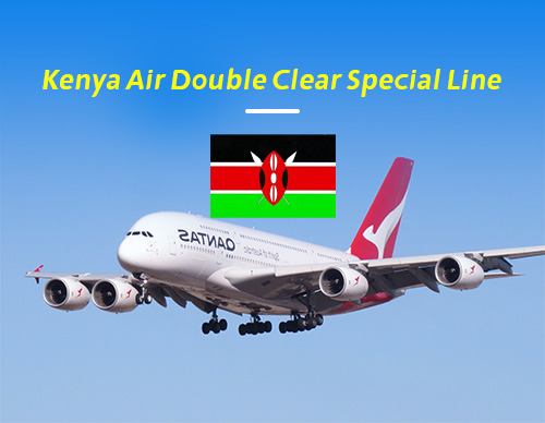 Kenya Air Freight Shuangqing Line