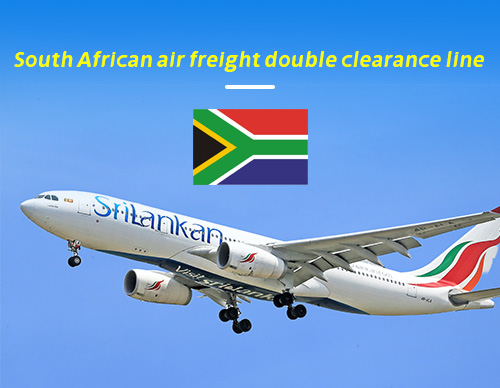 South African air freight double clearance line