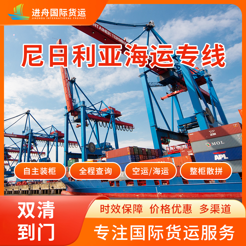 大型机械设备海运到尼日利亚专线需要注意哪些事项?